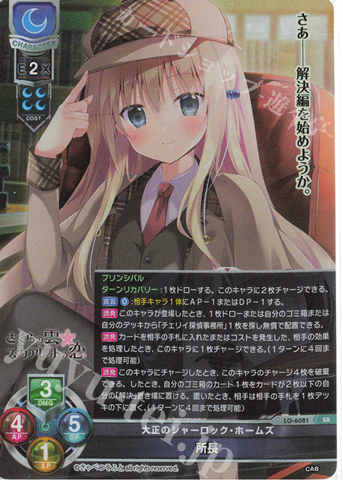 Lycee エスト・ギャラッハ・アーノッツ SPサイン PSA10