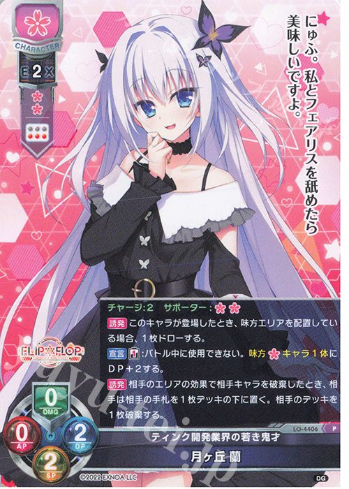 lycee リセ 鴇崎 摩耶 SP サイン 【公式通販】