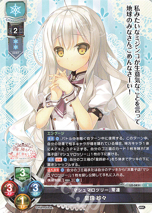 lycee OVERTURE 墹之上 由乃(歩サラ様 直筆サイン入カード)