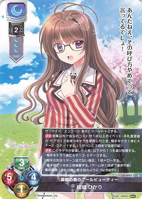 lycee KRのみまとめ売り