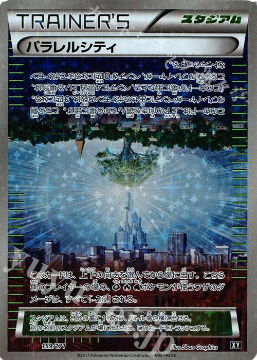 ポケモンカード パラレルシティ ミラー the best of XY 0074