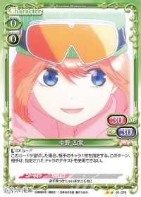 N 中野 四葉 販売 | 五等分の花嫁 | プレシャスメモリーズ通販なら