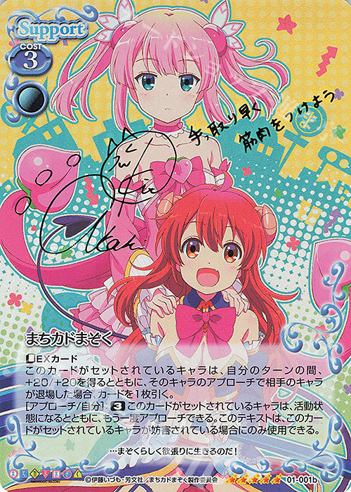 OSICA 鬼頭明里 直筆サイン入りカード オシカ オシカ まちカドまぞく