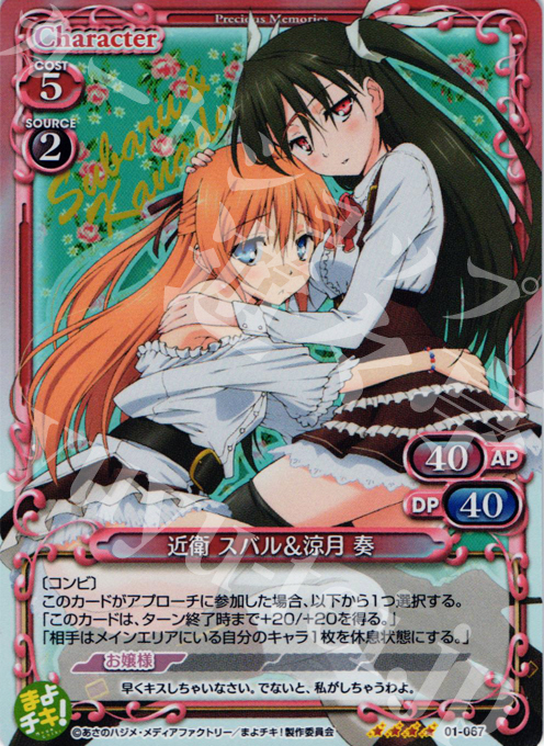 まよチキ プレシャスメモリーズ 涼月奏 サイン SR : まよ まよチキ