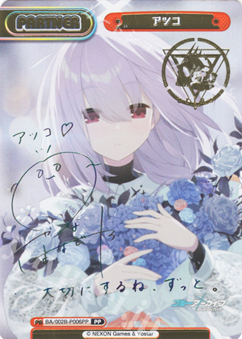 アロナsp psa10 ブルーアーカイブ アロナsp psa10 ブルーアーカイブ