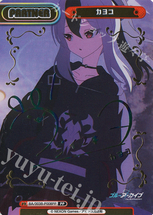 買取強化中】「ブルーアーカイブ The Animation」の当たりカードを大