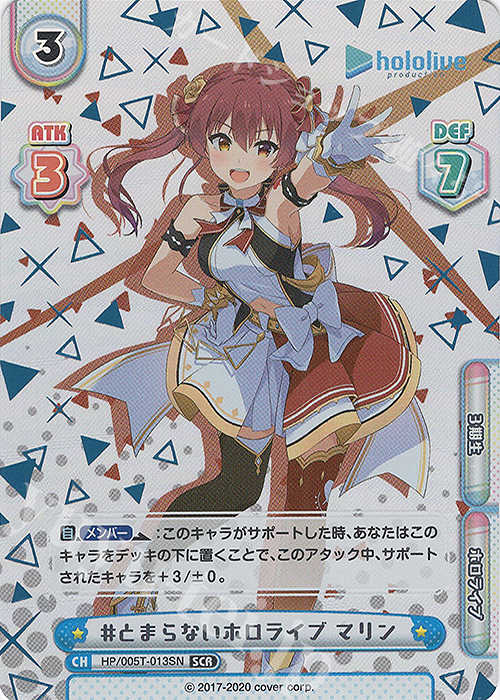 PSA10 Reバース とまらないホロライブ マリンSNR シリアル