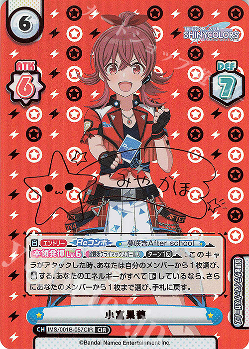 Reバース 小宮果穂 PP ぺこ様専用-アイテムをオンラインでご Reバース for