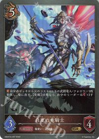 おにぎり】武闘竜人ドラゴン考察 | Shadowverse EVOLVE | トレカ通販