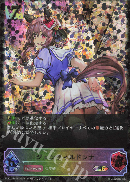 ウマ娘 ドゥラメンテ SSP サインカード シャドウバースエボルヴ SSP