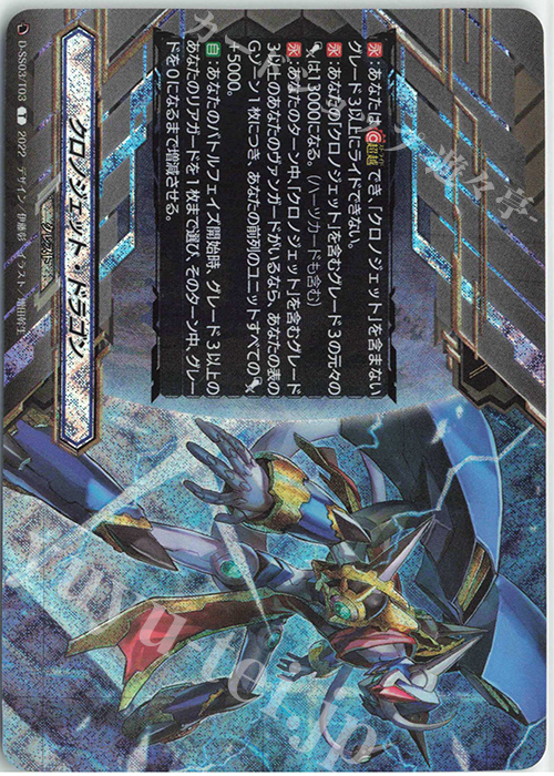 Stride Deckset Chronojetのコラム | トレカの買取・通販ならカード