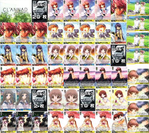 クラナド新規カード紹介とデッキレシピ | トレカの買取・通販なら