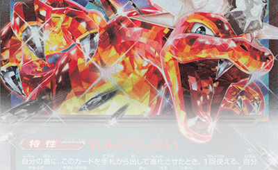 ボスの指令[ゲーチス](R仕様) 販売 | [SV4a] ハイクラスパック