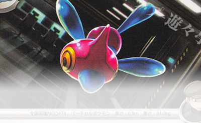 新弾デッキ紹介「ロケット団のポリゴンZ」【雪風ひまり】 | トレカの