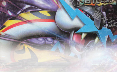 UR ハイパーボール 買取 | [SM1S] コレクション サン | ポケモンカード