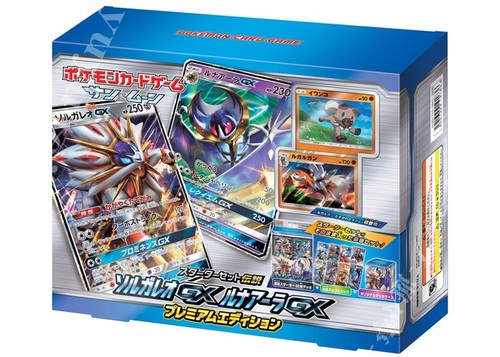 スターターセット伝説 「ソルガレオGX ルナアーラGX」&「プレミアム
