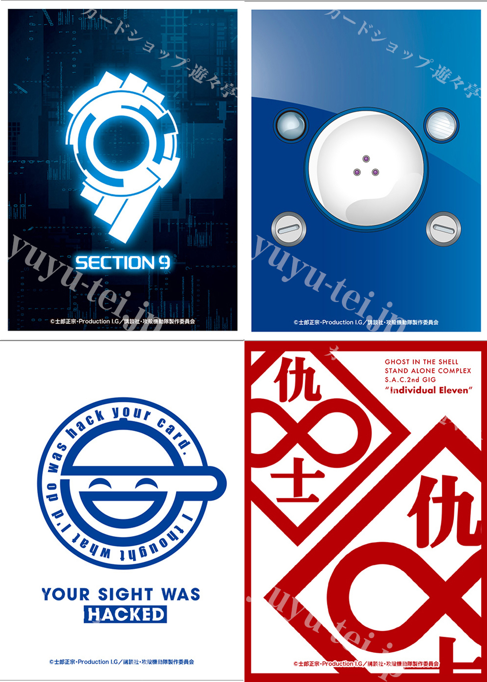 ブロッコリートレカアイテムくじEX 「攻殻機動隊」好評発売中