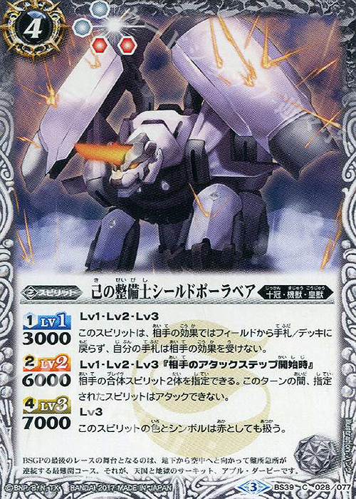 デッキ紹介『白コン』 | バトルスピリッツ | トレカ通販・買取なら