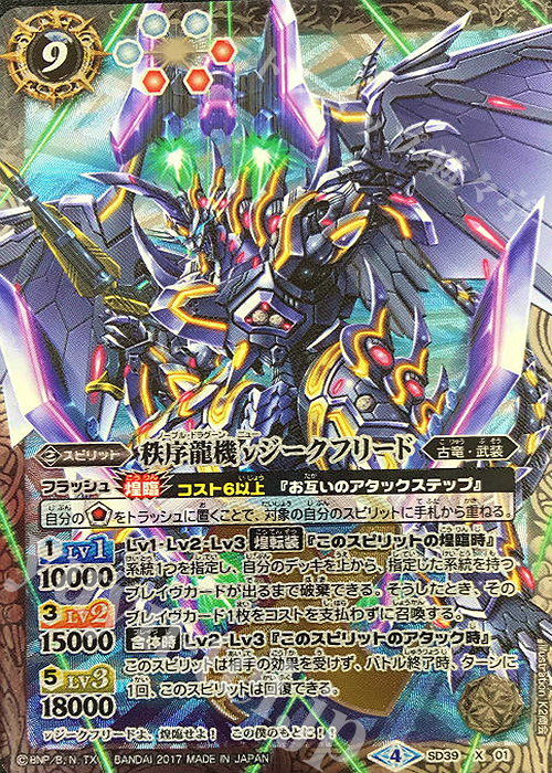 デッキ紹介『白コン』 | バトルスピリッツ | トレカ通販・買取なら