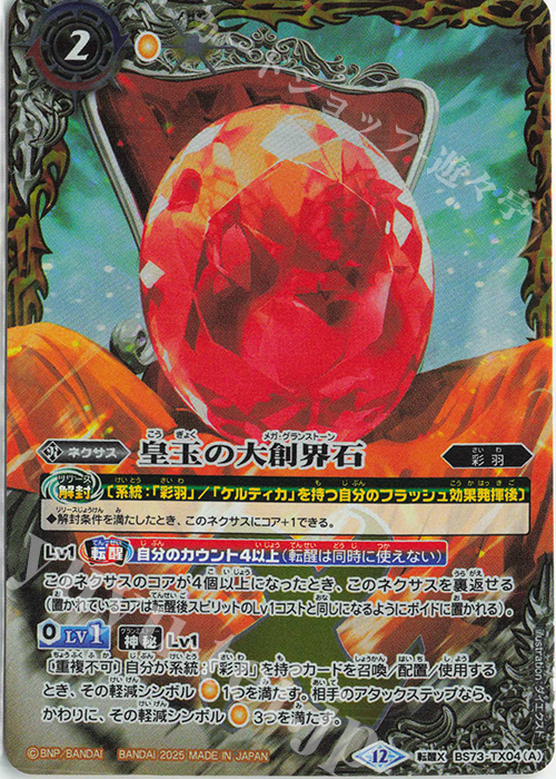 新弾コラム】モリガンデッキ紹介! | トレカの買取・通販ならカード