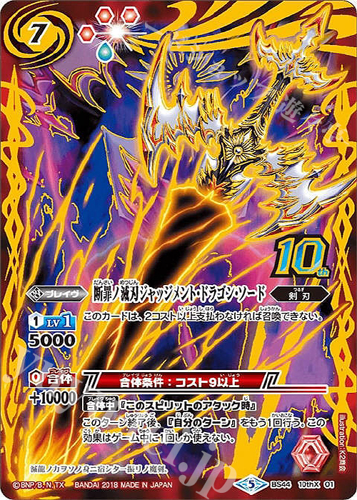 コラボコラム】まだまだ現役!「滅龍デジモン」デッキ紹介! | トレカの