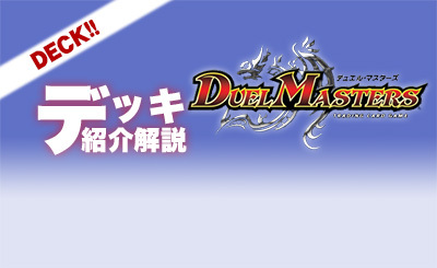 DMGP2024-2nd Day1 優勝】4cガイアッシュ覇道 考察 | トレカの買取