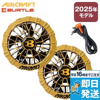 バートル AC09 エアークラフト 24V専用リチウムイオンバッテリー 2025