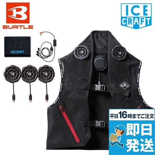 バートルのアイスクラフトとは？最新ペルチェ式冷却ベストを徹底解説