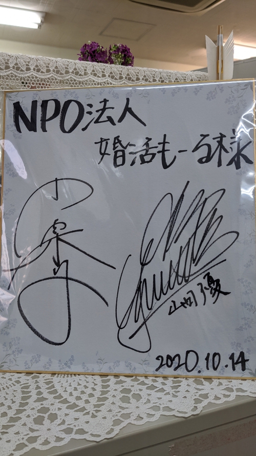 NPO法人 沖縄県出会い結婚支援センター 婚活もーる