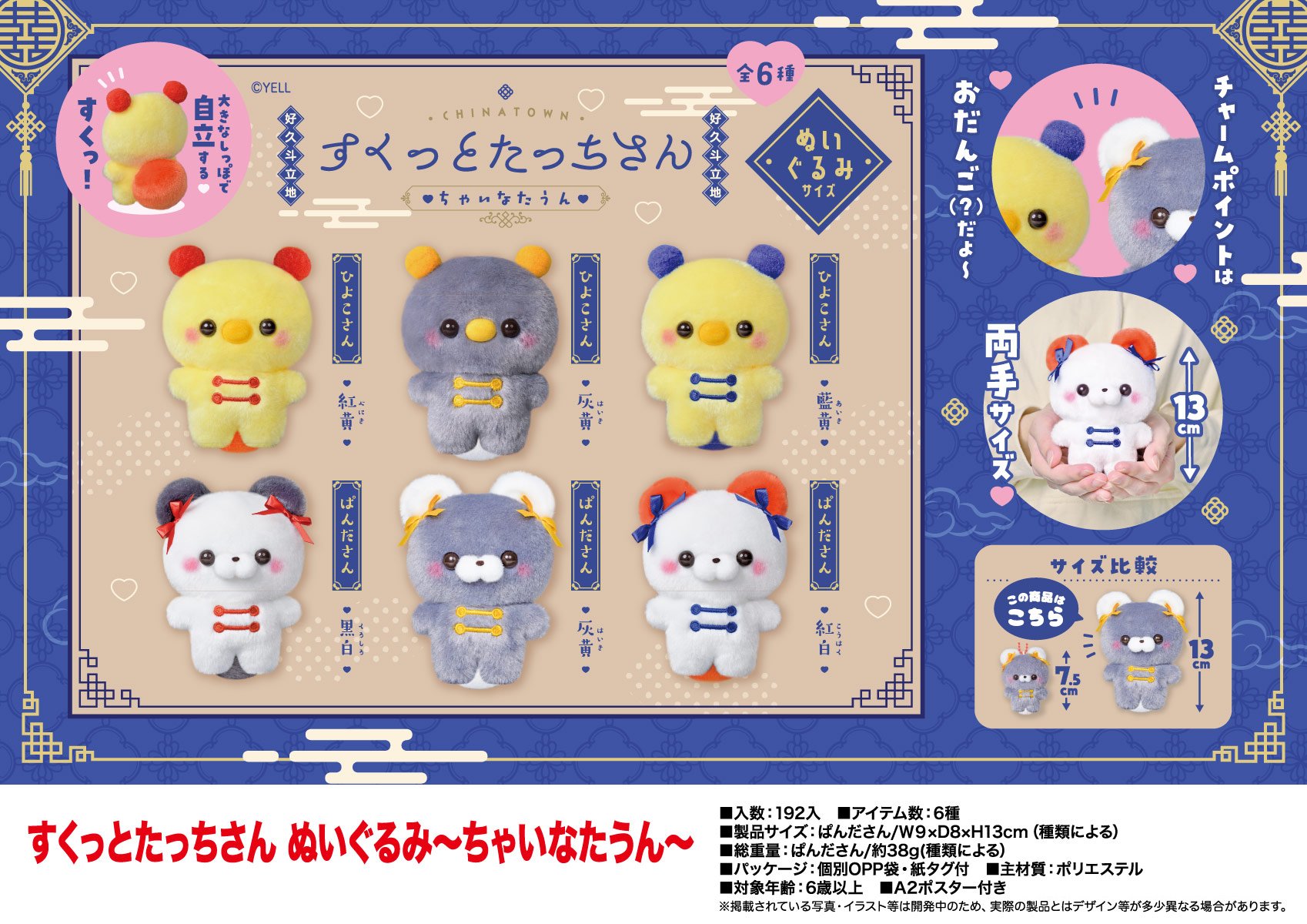 うんたねこ マスコット プライズ ぬいぐるみ 3種セット うんたねこ