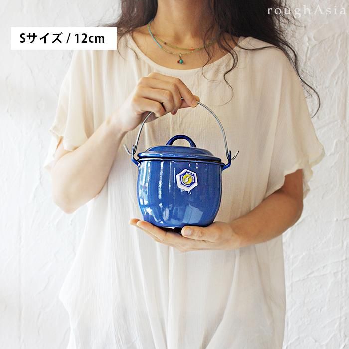 タイ｜フタ付ホーローミニバケツ Sサイズ 12cm(1.1L) ／5色｜ラフエイジア