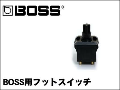 Actuator スイッチ / LINE6用