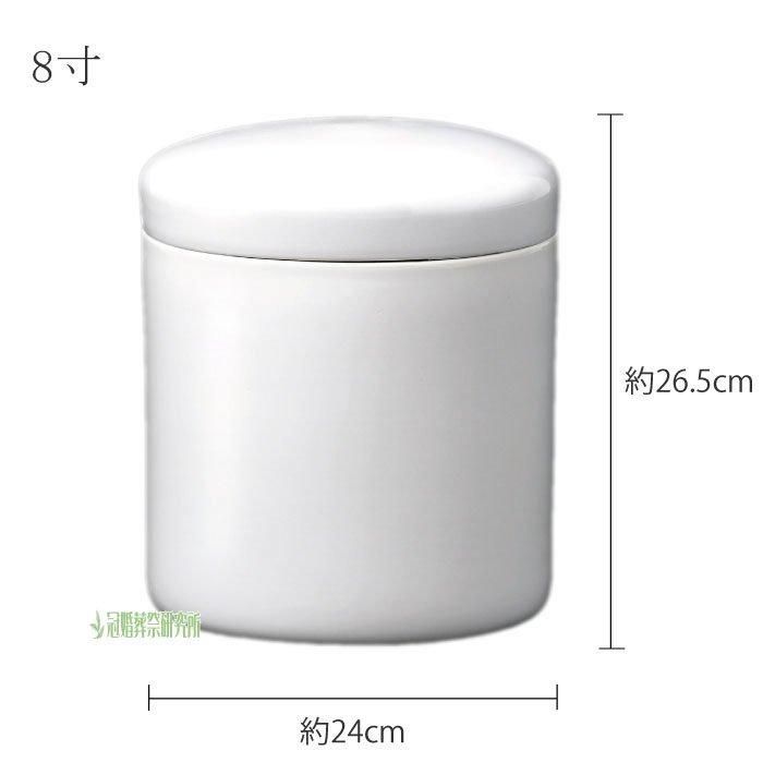 白切立 - 8寸｜シンプルな骨壷（骨壺）