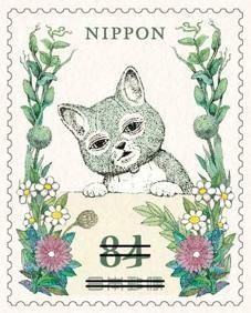 ヒグチユウコ 切手シート 絵本の世界シリーズ 第7集『せかいいちのねこ