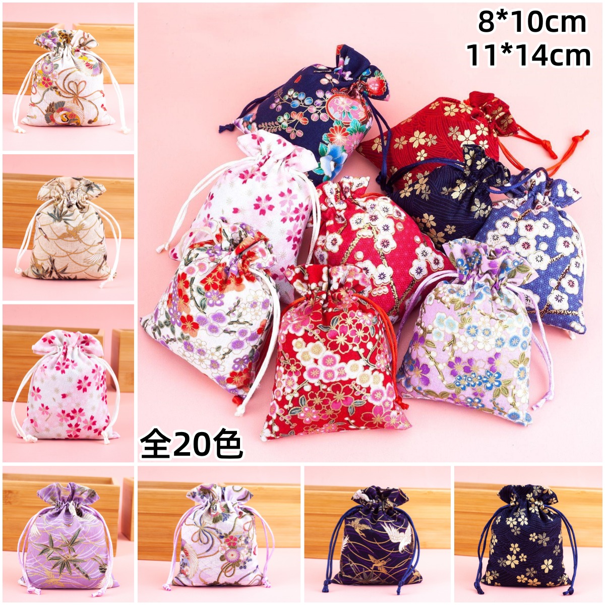 ちっちゃな巾着サシェ／詰替タイプ【紫陽花ピンク】