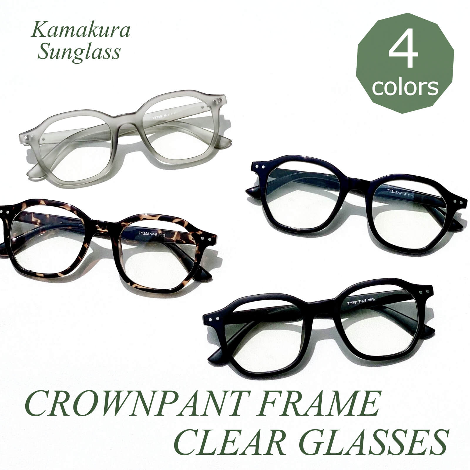 オクタゴンフレーム 伊達メガネ クリアメガネ 八角形 多角形 UV ユニ