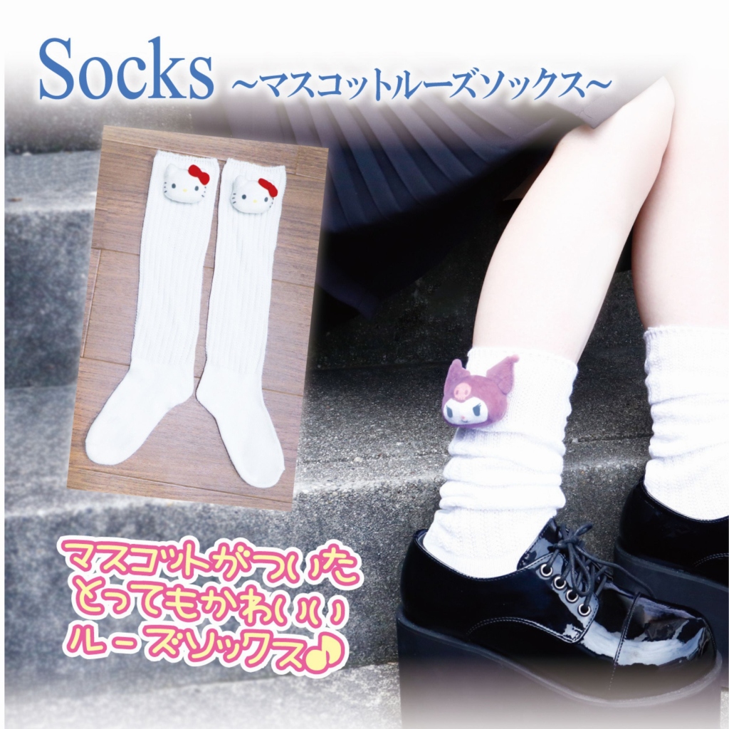 サンリオ マスコット ルーズソックス ハローキティ 大人 女性用（22