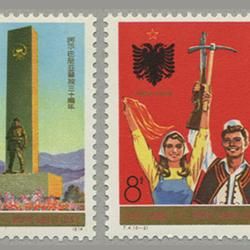 中国 1976年第4次5ヵ年計画勝利完成16種(J8) - 趣味の切手専門店