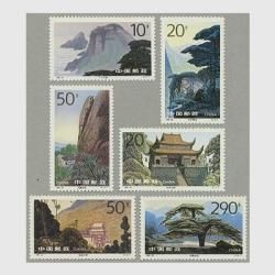 1995-1999年 - 趣味の切手専門店マルメイト | 外国切手・切手収集用品