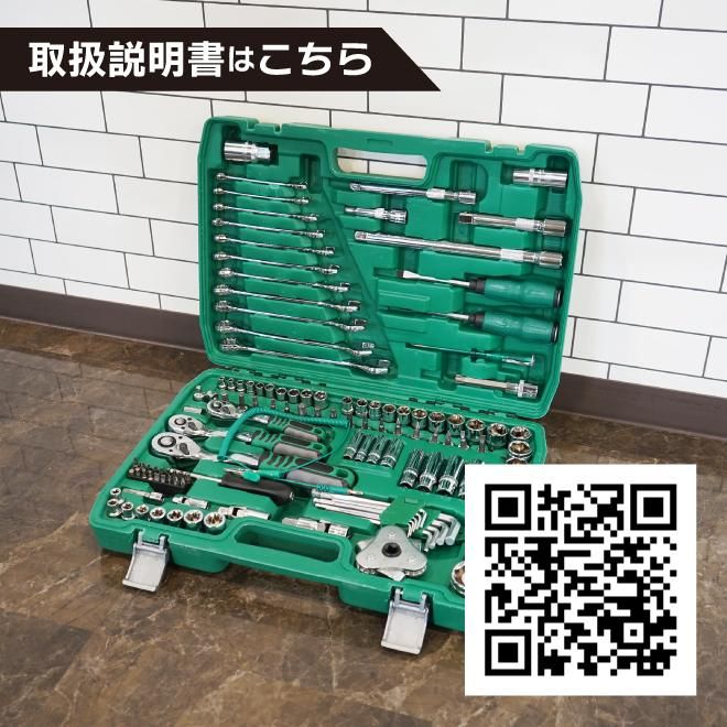 KIKAIYA 工具セット ソケットレンチセット 121pcs +1 ツール セット