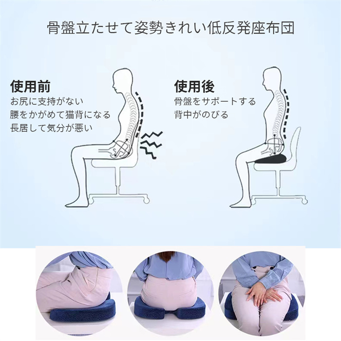 人間工学 健康 猫背 正しい姿勢に導ぐ 骨盤サポート骨盤矯正 椅子用 お