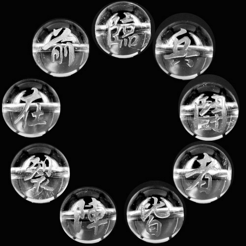 天然石 金・銀彫り九字護身オニキス・水晶9個セット【FOREST 天然石