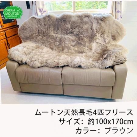 4匹物フリース - ドリーム ムートン DREAM MOUTON