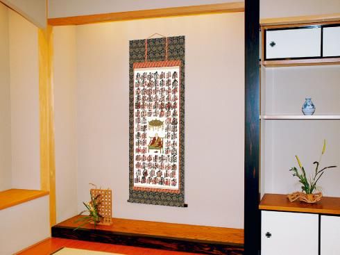 逆打ち用】四国八十八ヶ所納経洛楽軸・1（霊場巡礼お遍路さん用掛軸