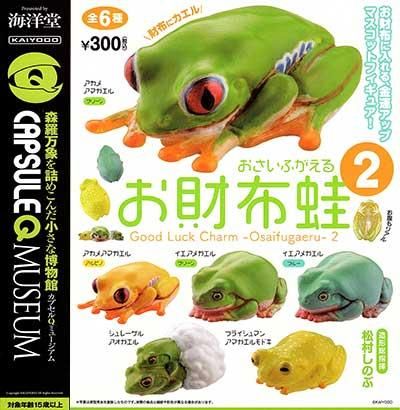 海洋堂 カプセルQミュージアム 財布にカエル「お財布蛙2」 全6種フル