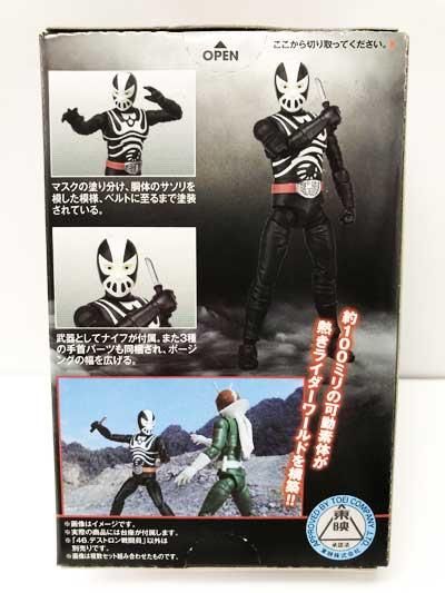 バンダイ SHODO仮面ライダーVS 結成！悪の軍団！ 46 デストロン戦闘員