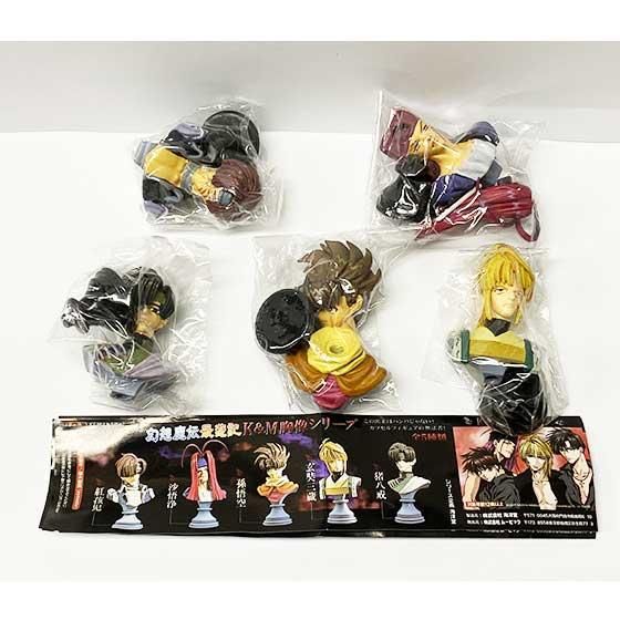 K&M 幻想魔伝 最遊記 彩色版5種セット