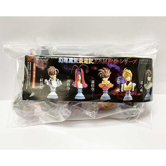 K&M 幻想魔伝 最遊記 彩色版5種セット