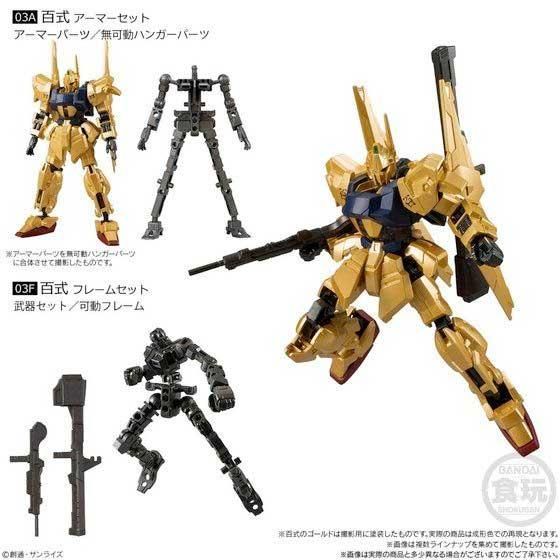 バンダイ 機動戦士ガンダム Gフレーム03 全6種フルセット