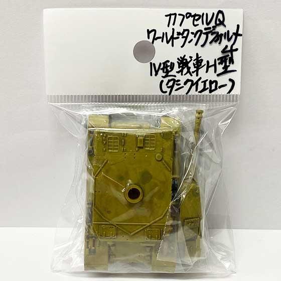 海洋堂 カプセルQミュージアム ワールドタンクデフォルメ4 WW2主力